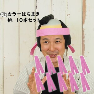 はちまきの通販 価格比較 価格 Com