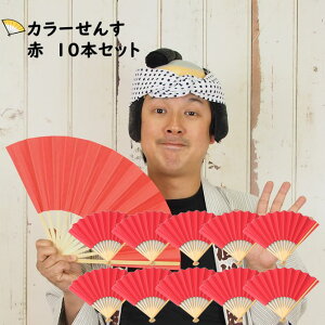 扇子 赤の通販 価格比較 価格 Com