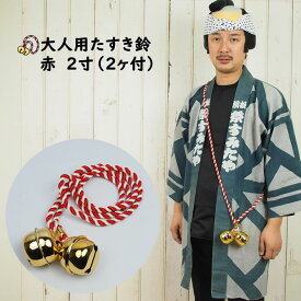 楽天市場 祭り タスキの通販