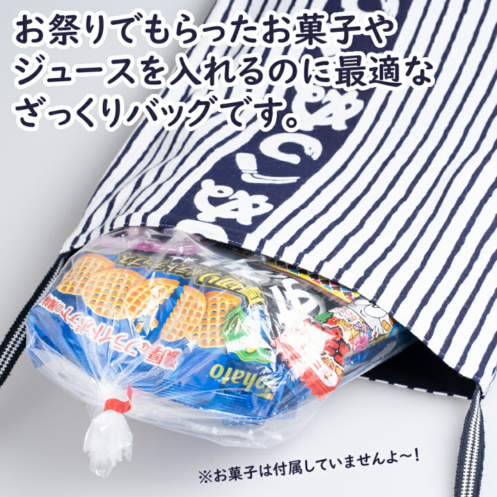 楽天市場】特注 ざっくり斜め掛けバッグ 縫製 サイズ：約34cm×30cm 