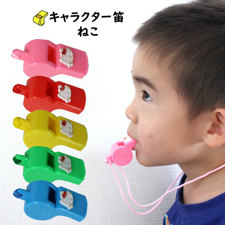 楽天市場 メール便対象 プラスチックホイッスル ばら売り ねこ キャラクターホイッスル キャラクター笛 キャラ笛 おもちゃ 笛 ふえ 呼子笛 プラ製 カラーホイッスル お祭り 縁日 屋台 赤 青 緑 黄色 ピンク 祭すみたや