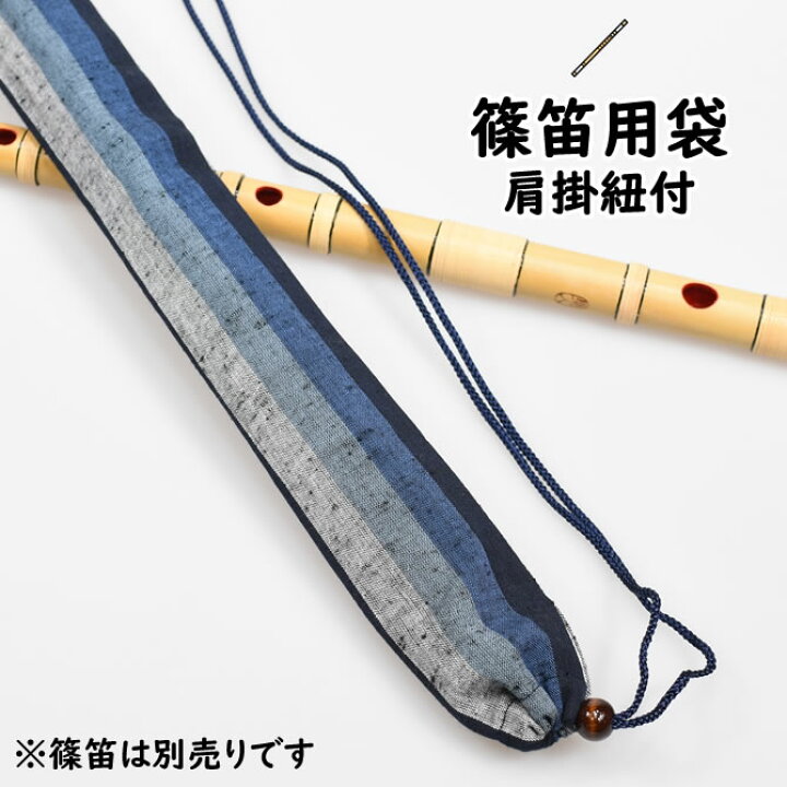 楽天市場】＜メール便対象＞ 和楽器用品 篠笛用袋 肩掛け紐付き 柄：鰹  