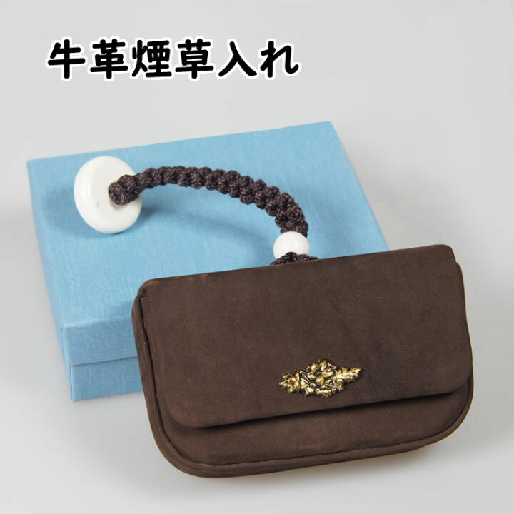楽天市場】腰下げ牛革煙草入れケース 色：茶[ お祭り用品 祭り 煙草 