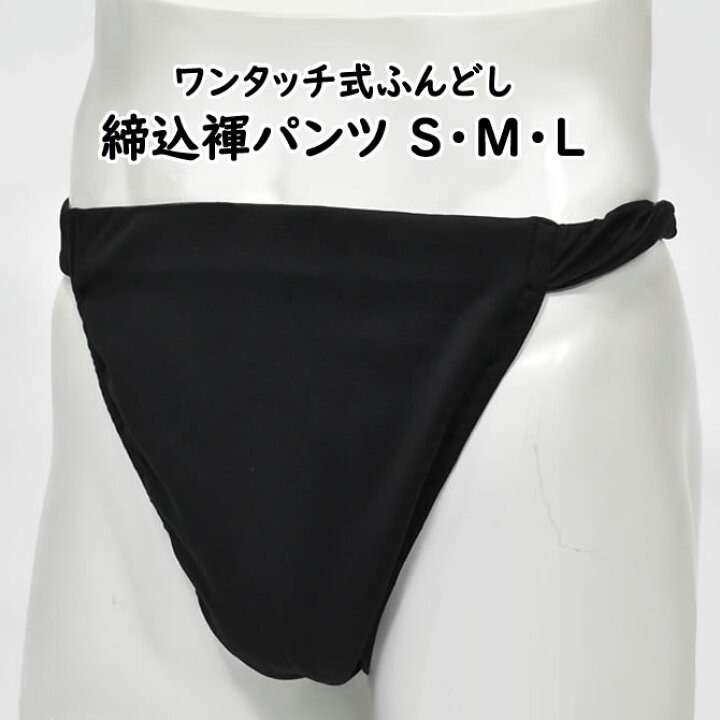 楽天市場】＜送料無料＞ お祭り用品 ワンタッチ式 締め込み褌パンツ 柄 