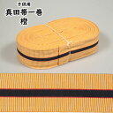 子供用　真田帯　オレンジ（一巻）　長さ：約15m　／　幅：約5cm　[ 真田紐 祭り 衣装 子供 祭り 帯 角帯 平ぐけ帯 子…