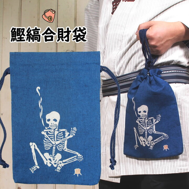 楽天市場】＜メール便対象＞ お祭り用品 浜町高虎 鰹縞合切袋 表柄 