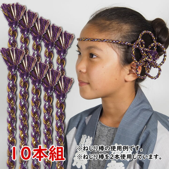 楽天市場】＜大量購入割引＞お祭り用品 ねじり棒 紫 ラメ入り 10本 