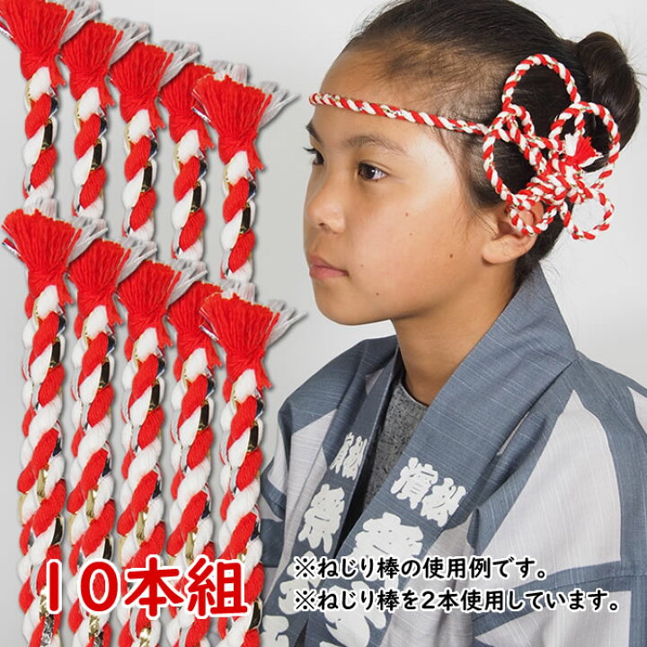 楽天市場】＜大量購入割引＞お祭り用品 ねじり棒 赤白 ラメ少々 10本 