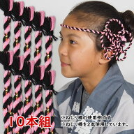 ＜大量購入割引＞お祭り用品　ねじり棒　ピンク黒　ラメ少々　10本セット　[ 祭り 衣装 お祭り衣装 祭り…