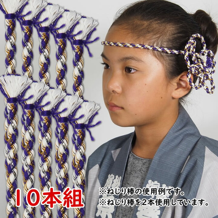 市場 メール便対象 お祭り用品 祭り用品 ねじり棒 白 はちまき 祭り衣装 衣装 祭り 鉢巻き お祭り衣装 市場 メール便対象 お祭り用品 祭り用品 ねじり棒 白 はちまき 祭り衣装 衣装 祭り 鉢巻き お祭り衣装
