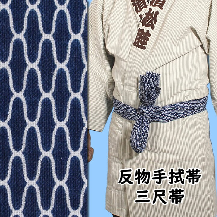 楽天市場】＜メール便対象＞ 東京いろは 反物手ぬぐい帯 （三尺帯） 柄 