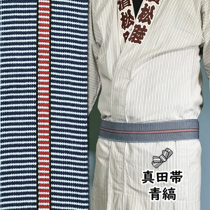 楽天市場】＜メール便対象＞ お祭り用品 真田帯 青縞 長さ：約3m 