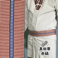 ＜メール便対象＞　お祭り用品　真田帯　赤縞　長さ：約3m　／　幅：約6cm　[ 真田紐 祭り 衣装 祭り 帯 …