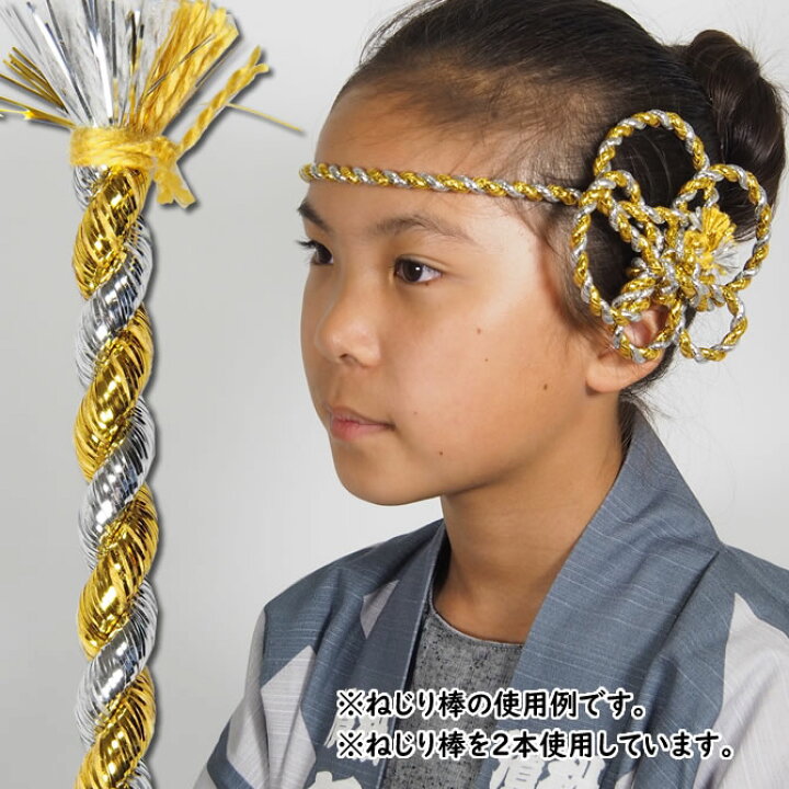 鉢巻き 細紐 6mm お祭り お祭り用品 ねじり鉢巻き はちまき みこし よさこい イベント ゴールド ハチマキ 体育祭 和太鼓 御輿 祭 祭事 祭衣装 運動会 金 髪飾り 数量は多 ゴールド 鉢巻き 細紐 6mm お祭り お祭り用品 ねじり鉢巻き はちまき みこし よさこい イベント ゴールド ハチマキ 体育祭 和太鼓 御輿 祭 祭事 祭衣装 運動会 金 髪飾り 数量は多 ゴールド