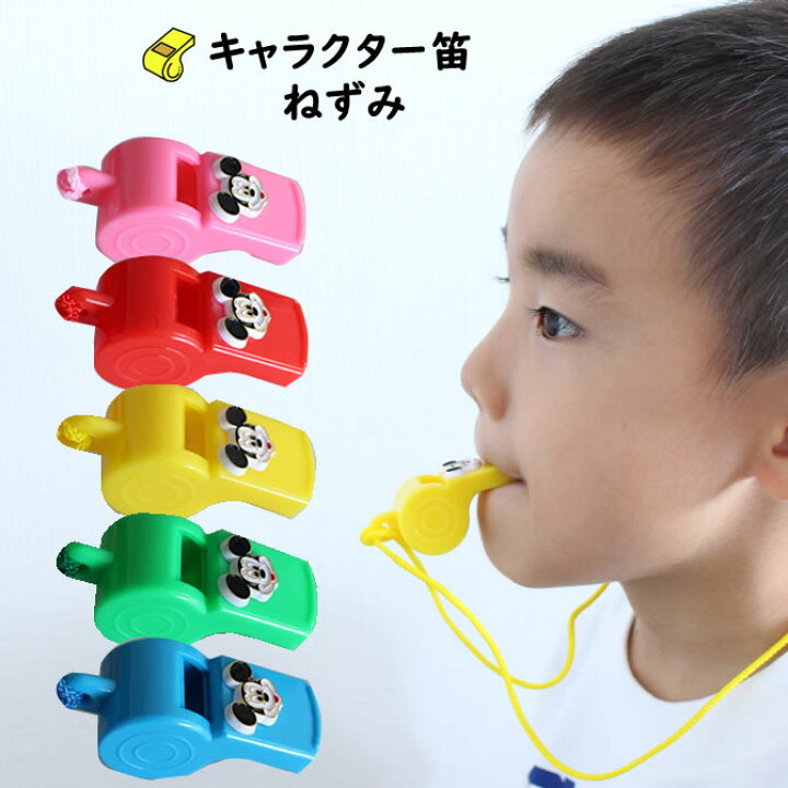 楽天市場 メール便対象 プラスチックホイッスル ばら売り ねずみ キャラクターホイッスル キャラクター笛 キャラ笛 おもちゃ 笛 ふえ 呼子笛 プラ製 カラーホイッスル お祭り 縁日 屋台 赤 青 緑 黄色 ピンク 祭すみたや 楽天市場 メール便対象 プラスチックホイッスル ばら売り ねずみ キャラクターホイッスル キャラクター笛 キャラ笛 おもちゃ 笛 ふえ 呼子笛 プラ製 カラーホイッスル お祭り 縁日 屋台 赤 青 緑 黄色 ピンク 祭すみたや