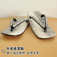 ＜送料無料＞　オールトカゲ柄牛皮底雪駄　L（25cm）サイズ　[ せった セッタ サンダル 着物 浴衣 和装 …