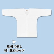 ＜送料無料＞お祭り用品　東京江戸一　鯉口シャツ　晒し（白）　肩当て無し【祭すみたや限定】　小・中・…