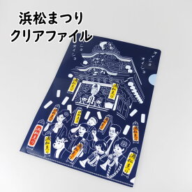 楽天市場 浜松 お 土産 文房具 事務用品 日用品雑貨 文房具 手芸 の通販