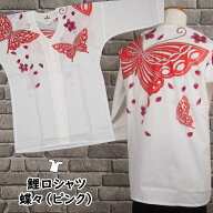 ＜送料無料＞　お祭り用品　祭すみたや限定　絵羽鯉口シャツ　蝶々（ピンク）　特大（LLサイズ）　[ 祭り…