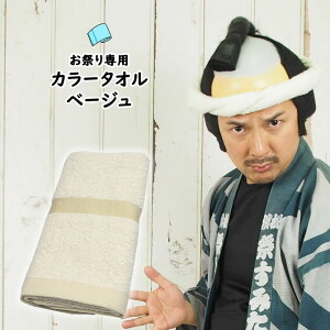 タオル はちまきの人気商品 通販 価格比較 価格 Com