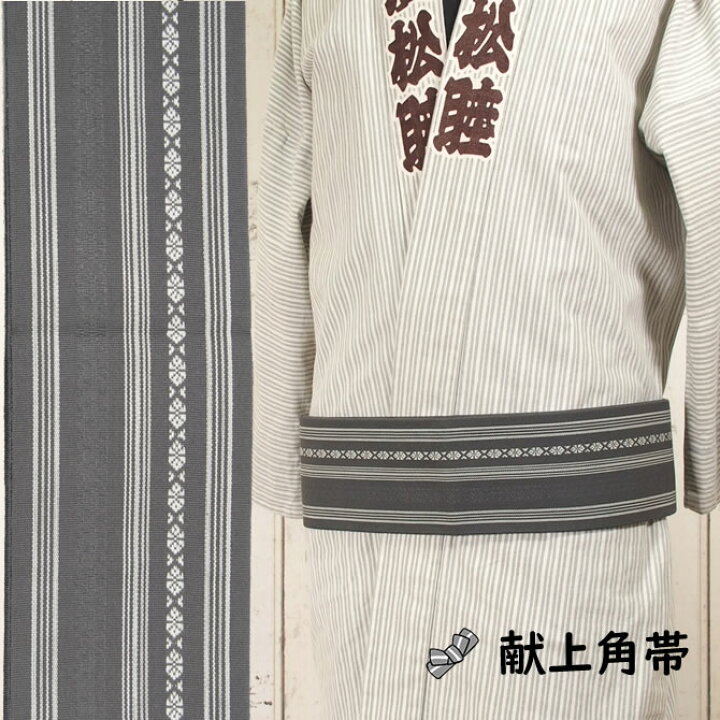 楽天市場】＜メール便対象＞ 博多献上柄角帯（綿） 色 ： 墨黒（献-12 