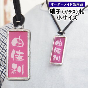 [֑Ώہ@Ղpi@Չ̃KXD@TCY@Ɏq̎񉺂ՂDɂDȂO܂@y[F30z@[ 񂩂D  Ղ ؎D Ղ ߑ Ղpi