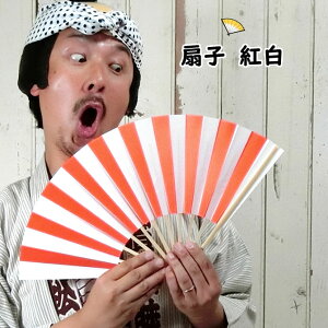 扇子 赤の通販 価格比較 価格 Com 扇子 赤の通販 価格比較 価格 Com