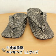 ＜送料無料＞　オールニシキヘビ柄牛皮底雪駄（ブラック）　LL（27cm）サイズ　[ せった セッタ サンダル…