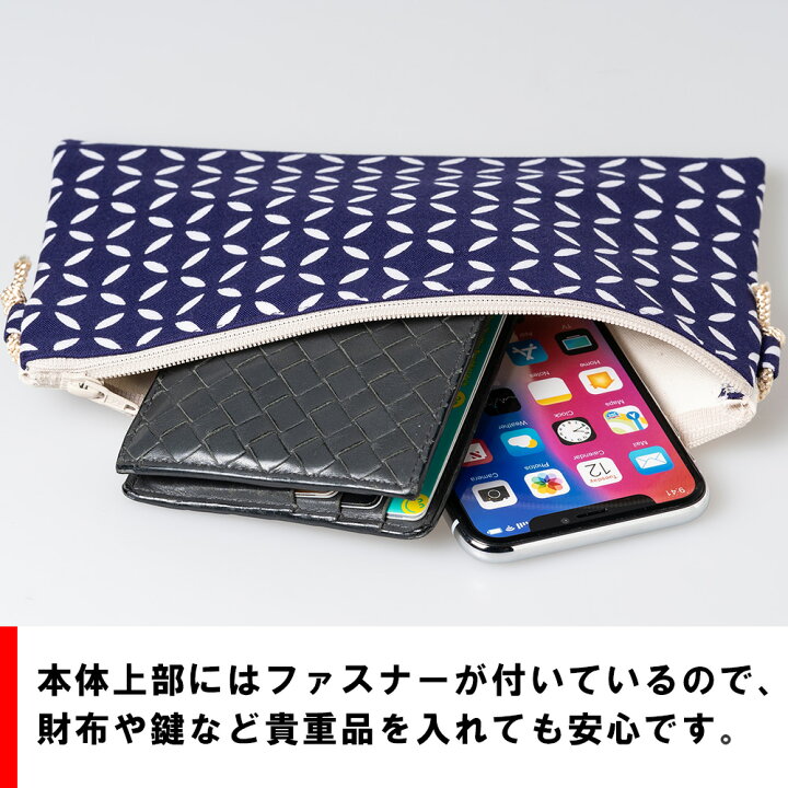 楽天市場】スマホ操作対応 お祭り専用ポーチ 柄 : 七宝 【受注生産 
