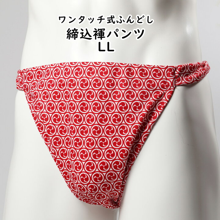 豆しば様 専用 ふんどしパンツ オーダー（楽天市場】ふんどし 