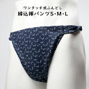 ＜送料無料＞ お祭り用品　ワンタッチ式 締め込み褌パンツ　柄：勝虫　色：紺　サイズ：S・M・L　[ 祭り 衣装 お祭り…