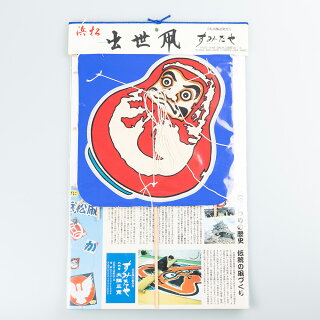 楽天市場 浜松出世ミニ凧 だるま 新町 浜松まつり 凧 たこ 凧揚げ 民芸品 飾り凧 出世凧 喧嘩凧 初凧 おみやげ お土産 海外土産 贈り物 プレゼント すみたや 上西すみたや 濱松凧 浜松凧 小凧 浜松祭り 浜松祭 カイト 祭すみたや