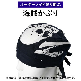 楽天市場 手ぬぐい かぶり 方の通販 楽天市場 手ぬぐい かぶり 方の通販