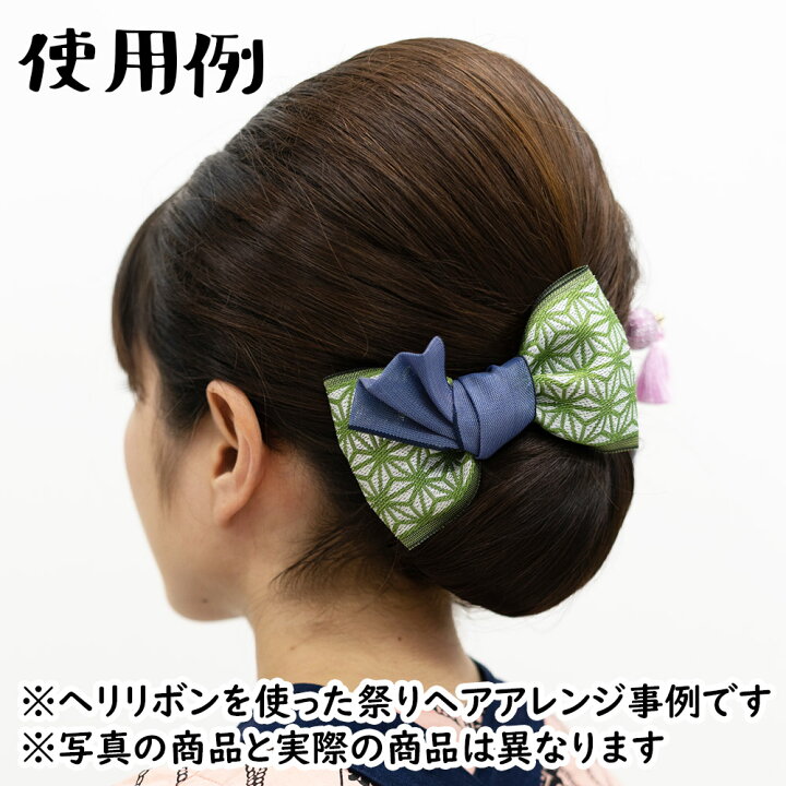祭り髪飾り ヘリリボン ハンドクラフト 柄番号 ００６ 祭りヘアアレンジ 祭りヘア 手作り髪飾り