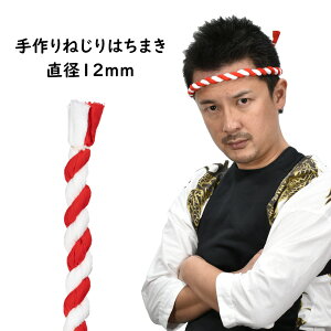 [֑ΏہՂpi@˂͂܂ g@a : 12mm@[  n`}L P蔫 P͂܂ P蔫 ˂͂܂ ˂蔫 ˂n`}L hachimaki HACHIMAKI