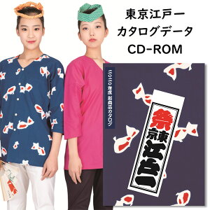 [֑ΏہՂpiJ^O@]ˈJ^Of[^CD-ROM@PDF`f[^@2020Nx̃J^OŐVf[^ł@[ Ղpi Ղ ߑ Ղߑ ]ˈ q ptbg ]