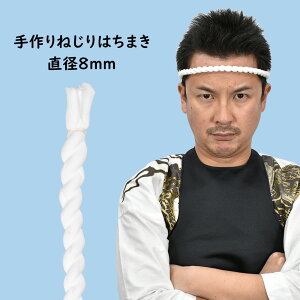 [֑ΏہՂpi@˂͂܂ @a : 8mm@[  n`}L P蔫 P͂܂ P蔫 ˂͂܂ ˂蔫 ˂n`}L hachimaki  N 
