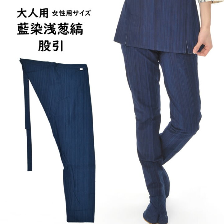 楽天市場】藍染浅葱縞股引 女性用 サイズ：小細・中細・大細・小極細 