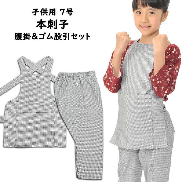 楽天市場】子供用 腹掛・ゴム股引セット 本刺子 サイズ ： 7号 [ 祭り 