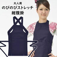 のびのびストレッチ　紺腹掛　大人用サイズ　※日本製※　祭すみたや限定オリジナル　[ 祭り 腹掛け はら…