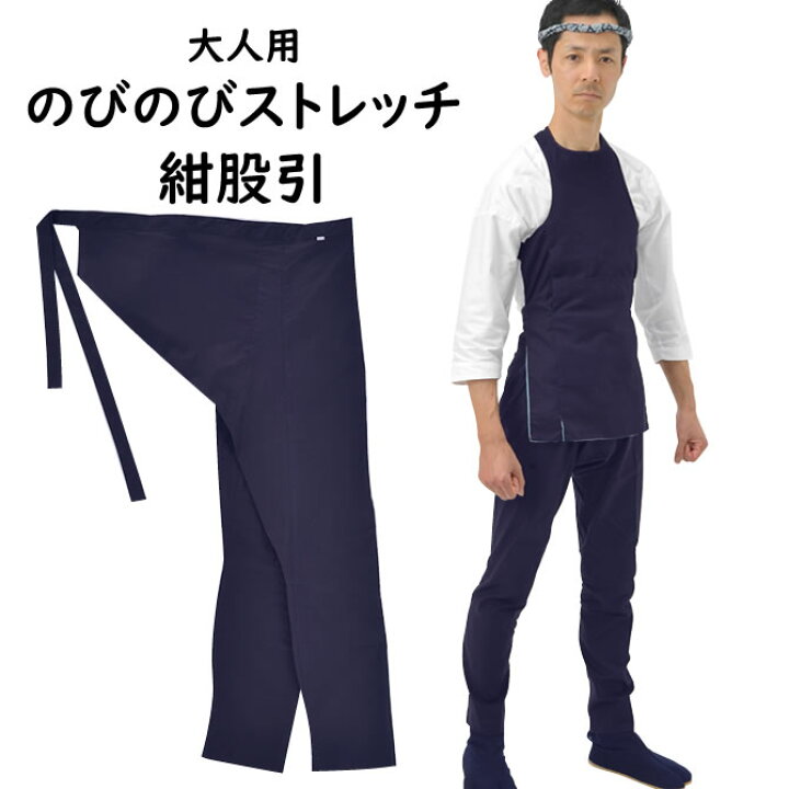楽天市場】【新サイズ】のびのびストレッチ 紺股引 大人用サイズ ※日本 