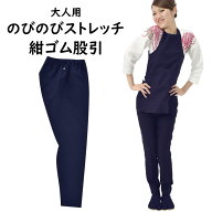【新サイズ】のびのびストレッチ　紺ゴム股引（ズボン）　大人用サイズ　※日本製※　祭すみたや限定オリ…