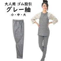楽天市場】グレー 股引きの通販
