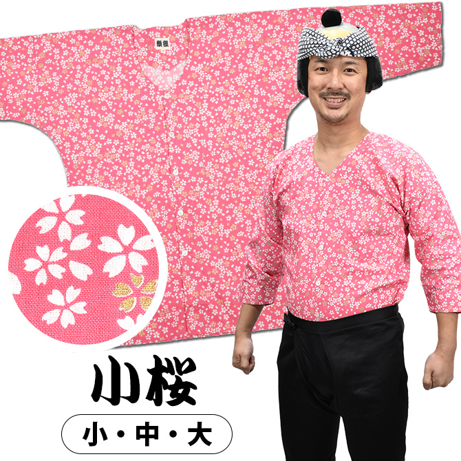 楽天市場】＜メール便対象＞ 祭組 鯉口シャツ（肉襦袢） 小桜 ピンク色 