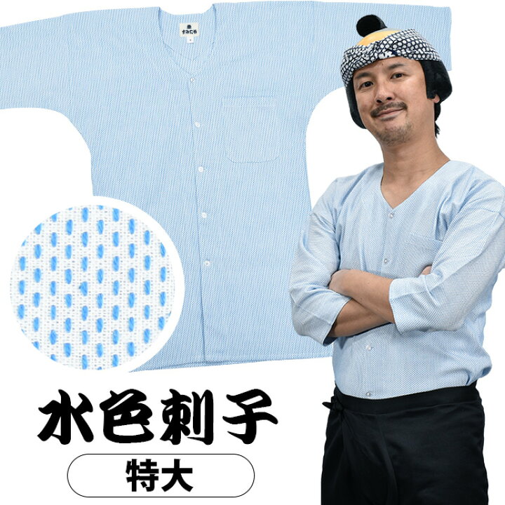 楽天市場】＜あす楽対応＞祭すみたや限定商品 鯉口シャツ 一本刺子 
