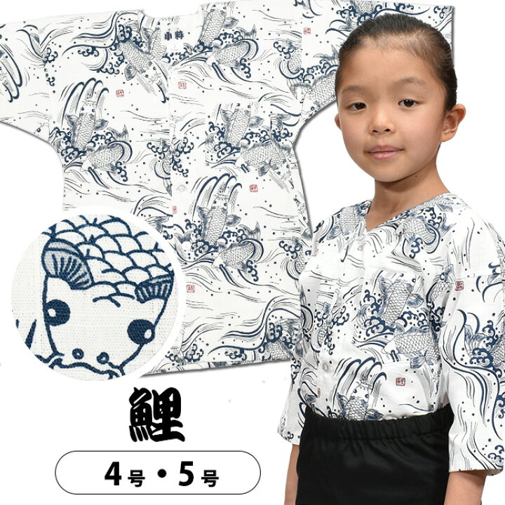 楽天市場】＜メール便対象＞ 東京小粋 鯉口シャツ（肉襦袢） 鯉（白地 