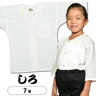 ＜メール便対象＞ 祭すみたや 鯉口シャツ（肉襦袢） 晒　白色　サイズ ： 子供用 7号　[ 祭り衣装 祭り用…
