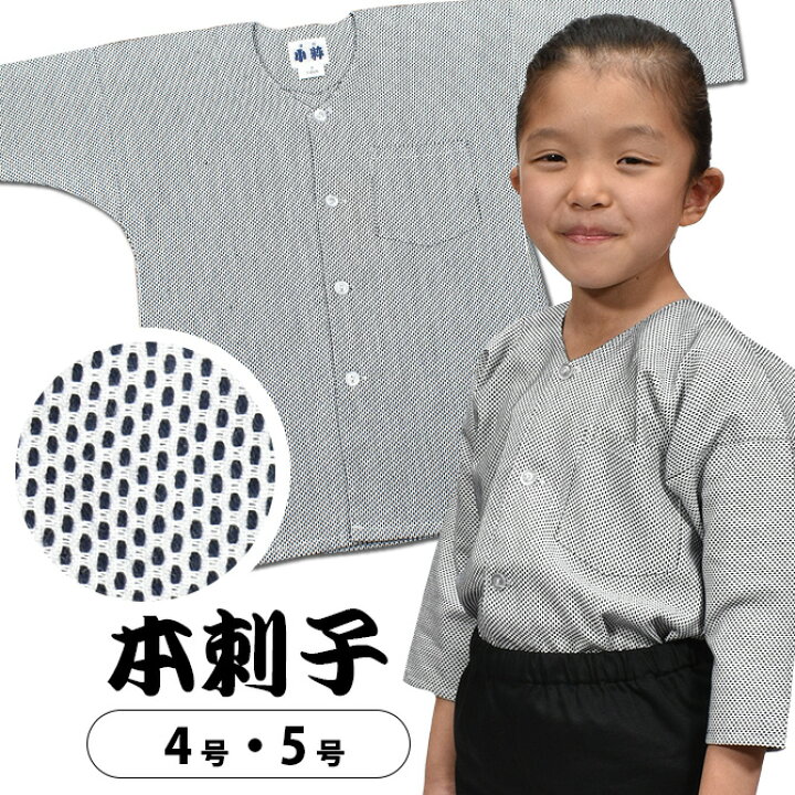 鯉口シャツ 子供用 黒 祭り用品 （楽天市場】東京小粋 鯉口シャツ 