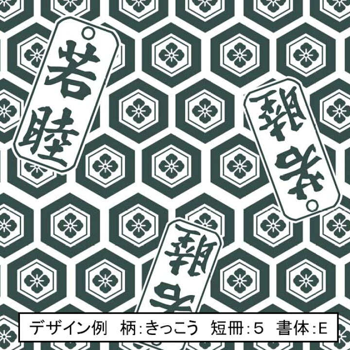 楽天市場 特注 オリジナルデザイン手ぬぐい制作 型代 手ぬぐい6反 約72本分 オリジナルデザインの手ぬぐいを制作します 手ぬぐい てぬぐい 特注品 別注品 小紋柄 江戸小紋 祭すみたや