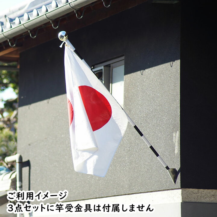 楽天市場】【送料無料】祝祭日国旗掲揚キャンペーン 日の丸国旗セット 